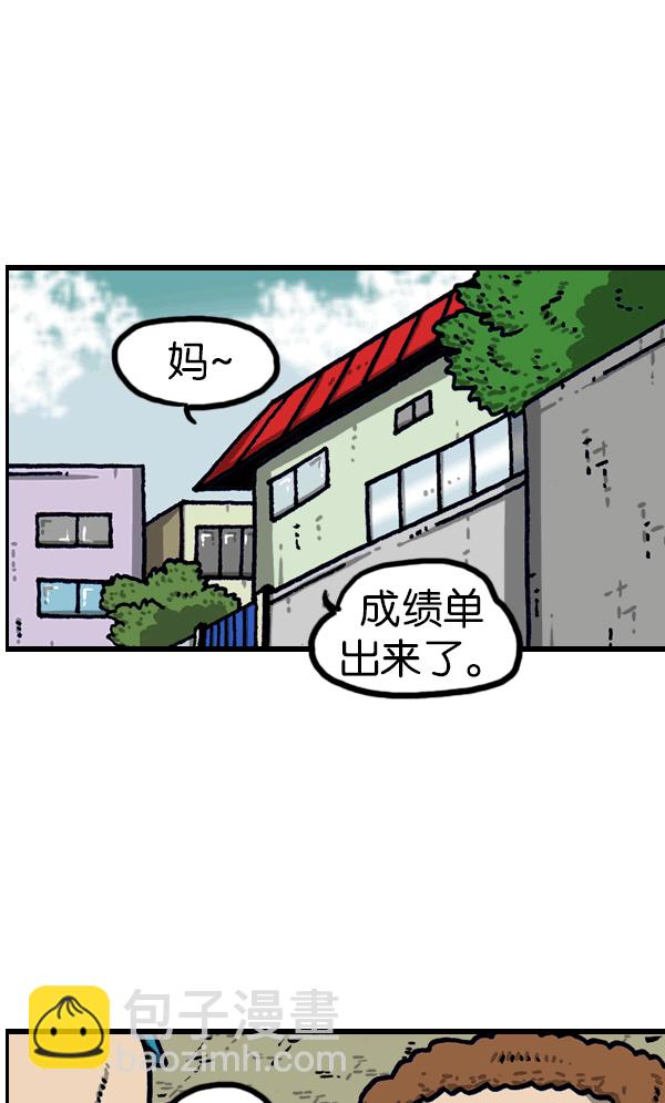 最快更新的心靈的聲音 - [第1097話] 考試 - 6