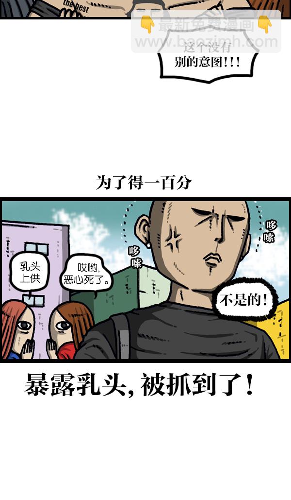 最快更新的心靈的聲音 - [第1099話] 紋身(1/2) - 3