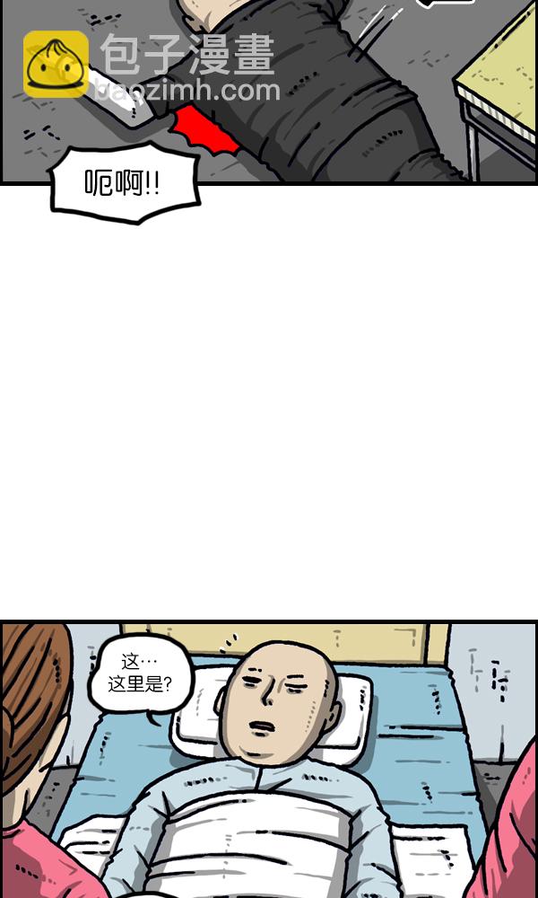 最快更新的心靈的聲音 - [第1099話] 紋身(1/2) - 6