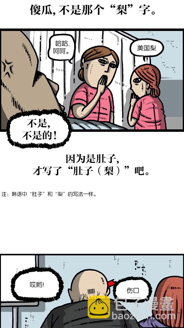 最快更新的心靈的聲音 - [第1099話] 紋身(1/2) - 8