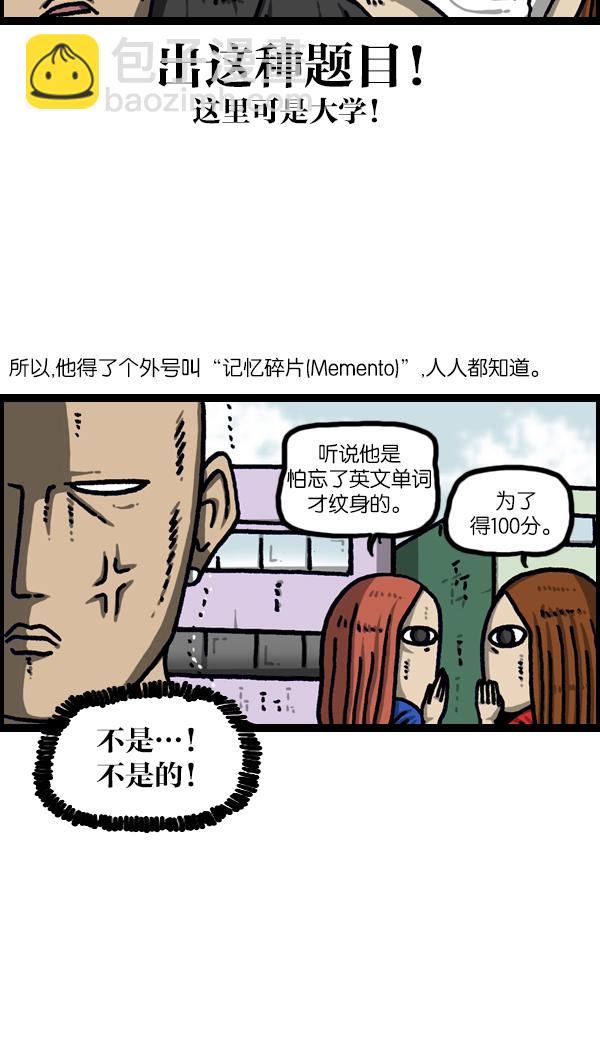 最快更新的心靈的聲音 - [第1099話] 紋身(1/2) - 3