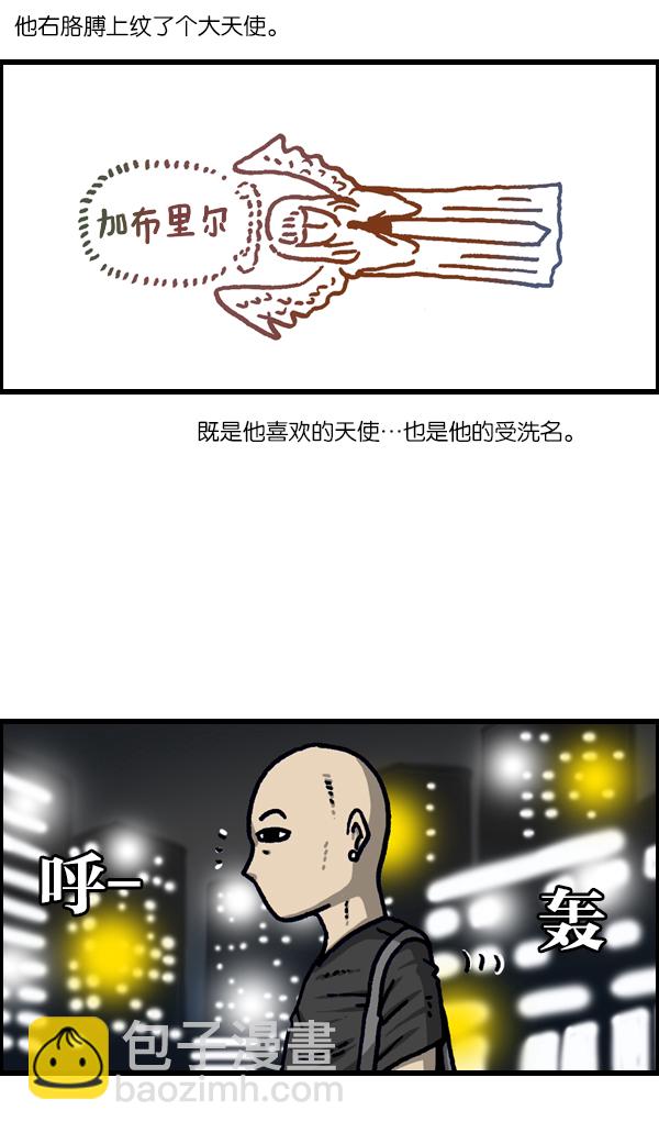 最快更新的心靈的聲音 - [第1099話] 紋身(1/2) - 4