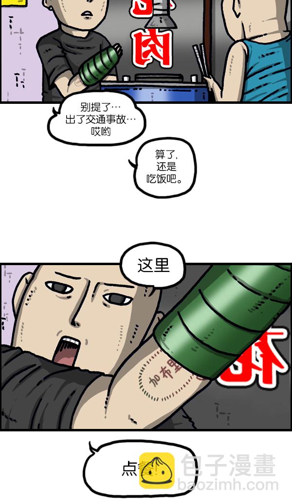 最快更新的心靈的聲音 - [第1099話] 紋身(1/2) - 6