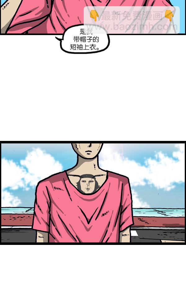 最快更新的心靈的聲音 - [第1099話] 紋身(1/2) - 2