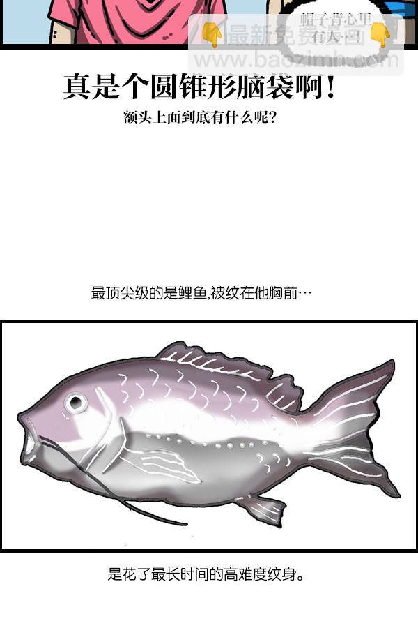 最快更新的心靈的聲音 - [第1099話] 紋身(1/2) - 5