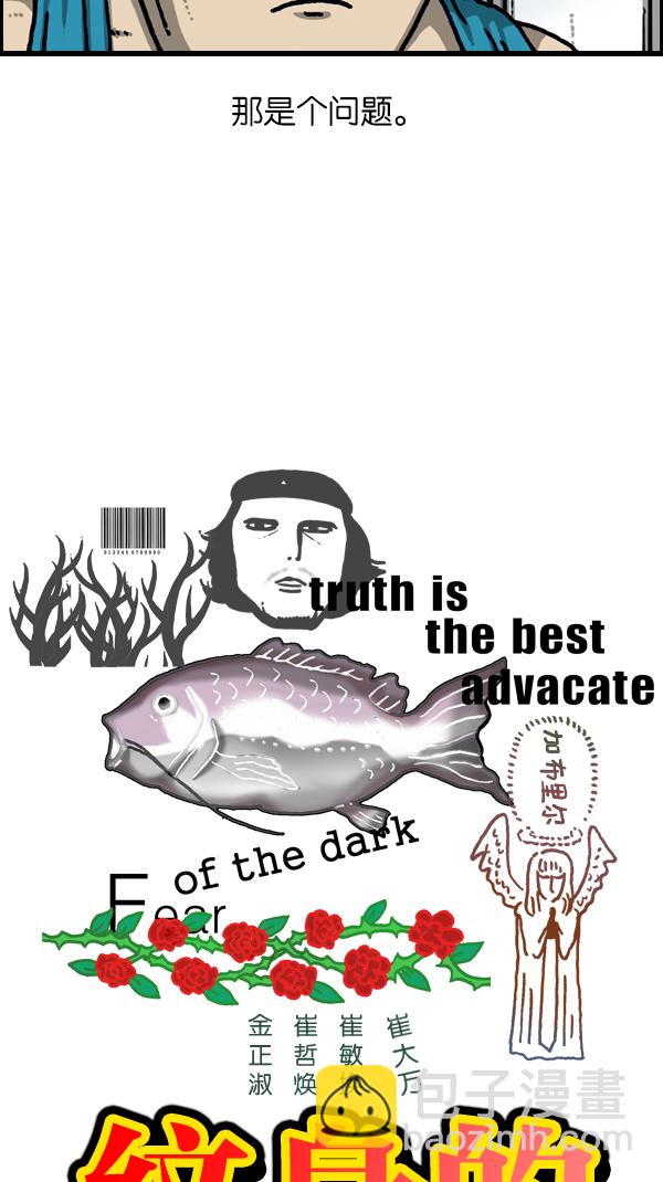 最快更新的心靈的聲音 - [第1099話] 紋身(1/2) - 3