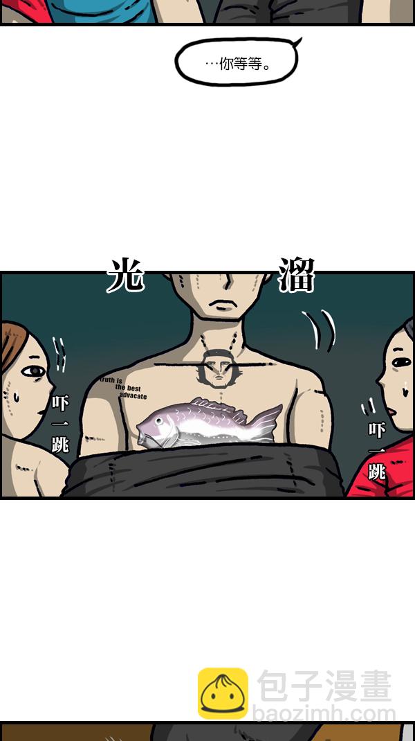 最快更新的心靈的聲音 - [第1099話] 紋身(1/2) - 7