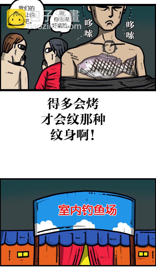 最快更新的心靈的聲音 - [第1099話] 紋身(1/2) - 2