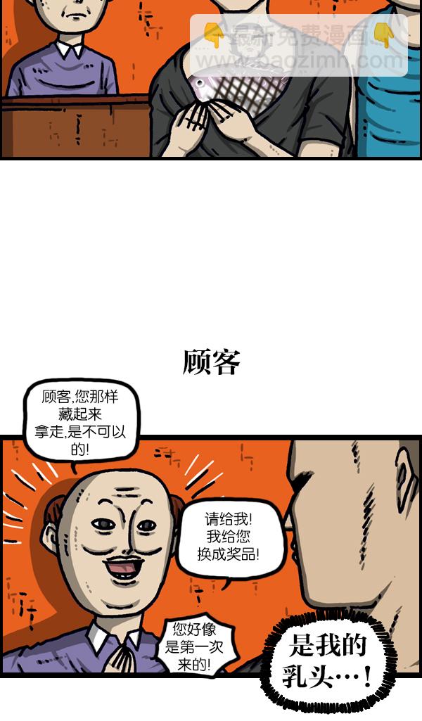 最快更新的心靈的聲音 - [第1099話] 紋身(1/2) - 4