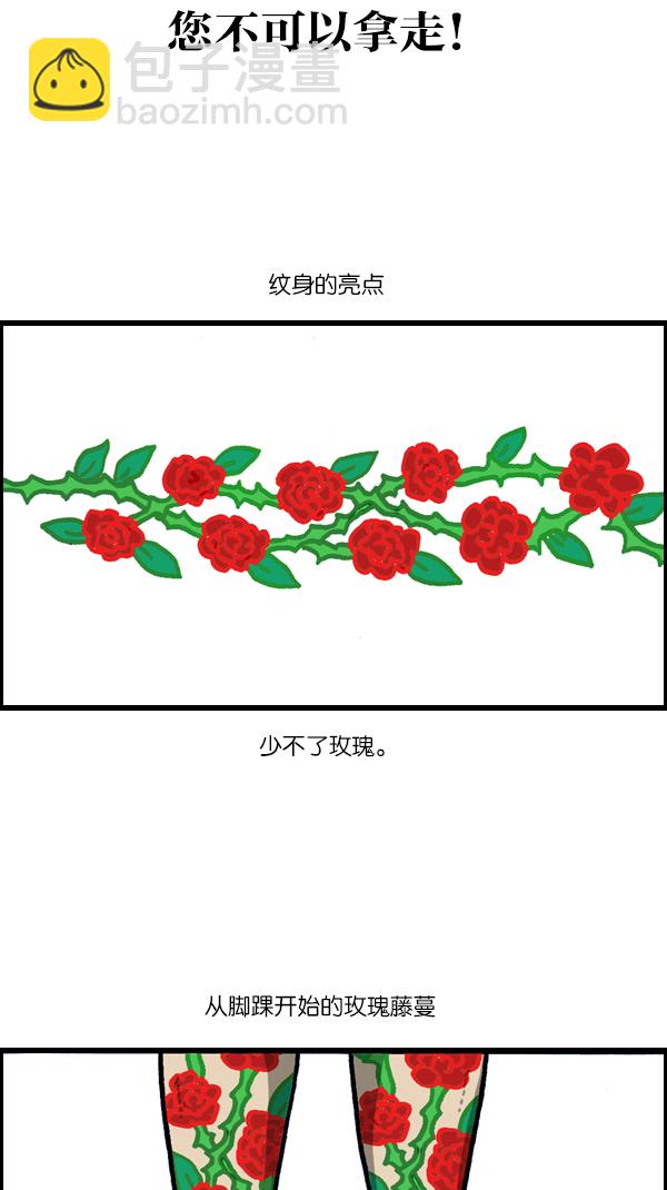 最快更新的心靈的聲音 - [第1099話] 紋身(1/2) - 5