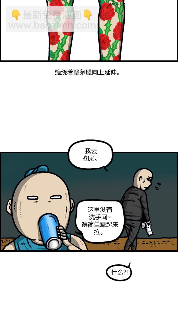 最快更新的心靈的聲音 - [第1099話] 紋身(1/2) - 6