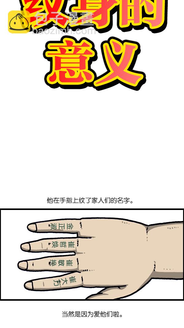 最快更新的心靈的聲音 - [第1099話] 紋身(1/2) - 4