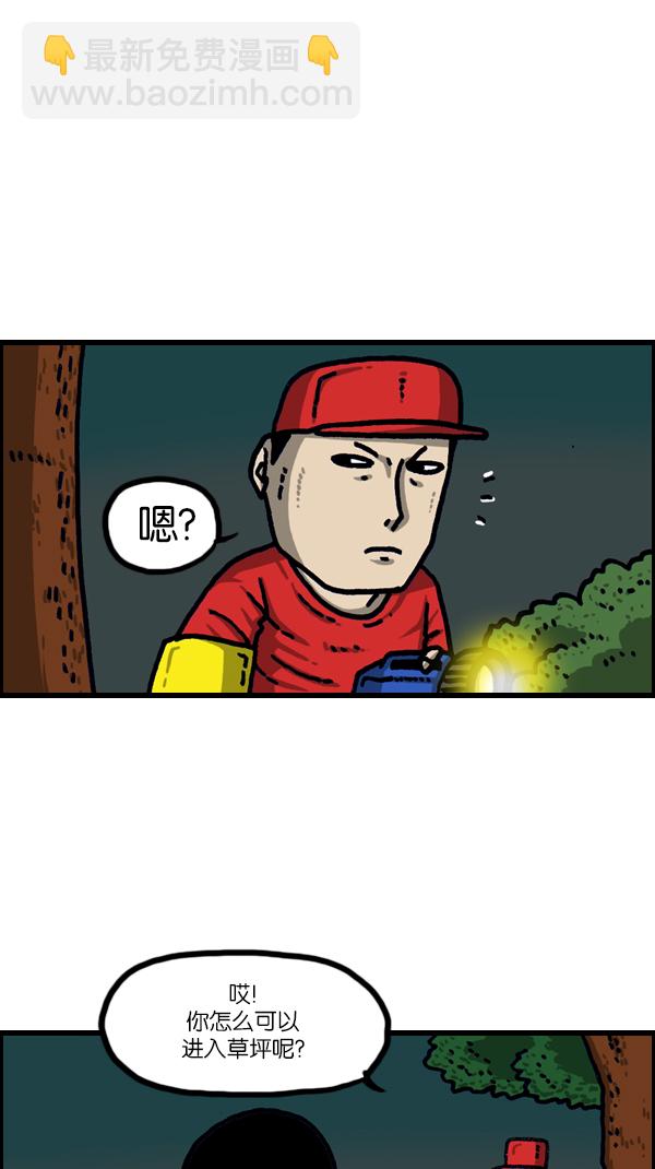 最快更新的心靈的聲音 - [第1099話] 紋身(1/2) - 8