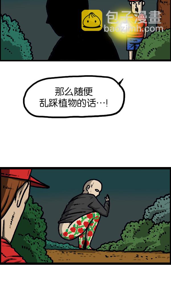 最快更新的心靈的聲音 - [第1099話] 紋身(1/2) - 1