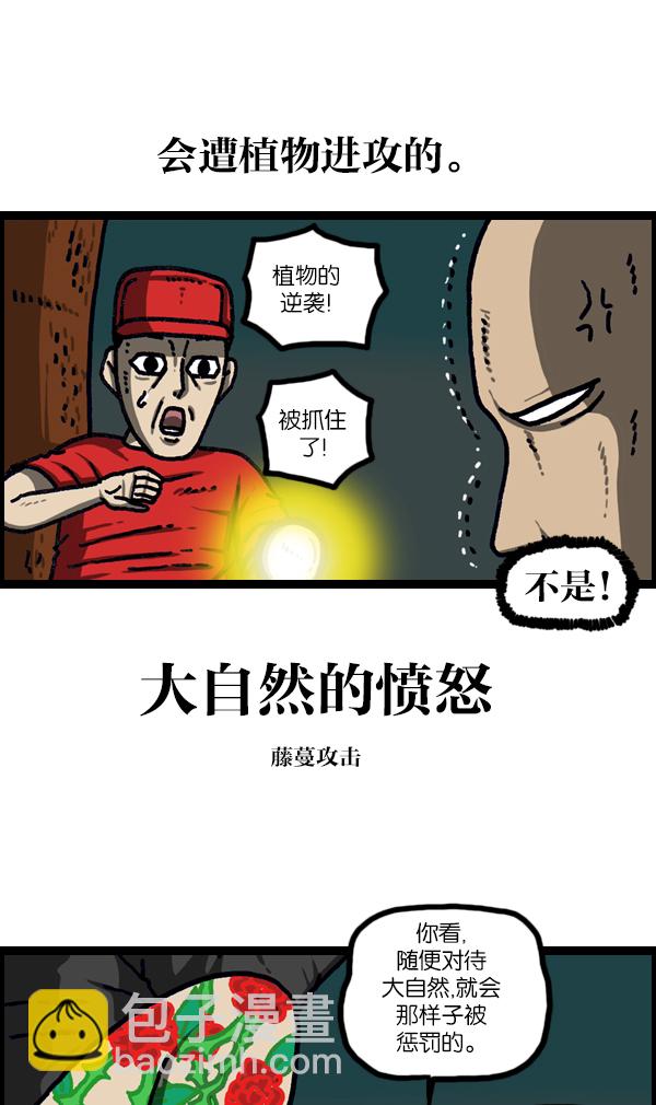 最快更新的心靈的聲音 - [第1099話] 紋身(1/2) - 2