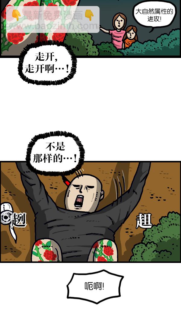 最快更新的心靈的聲音 - [第1099話] 紋身(1/2) - 3