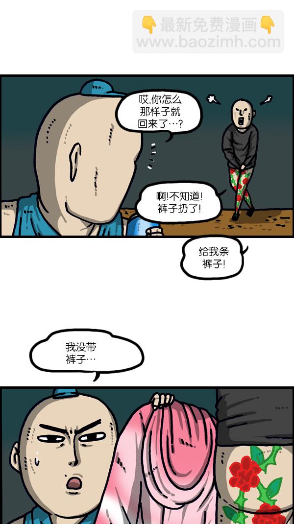 最快更新的心靈的聲音 - [第1099話] 紋身(1/2) - 4