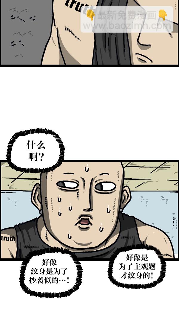 最快更新的心靈的聲音 - [第1099話] 紋身(1/2) - 1