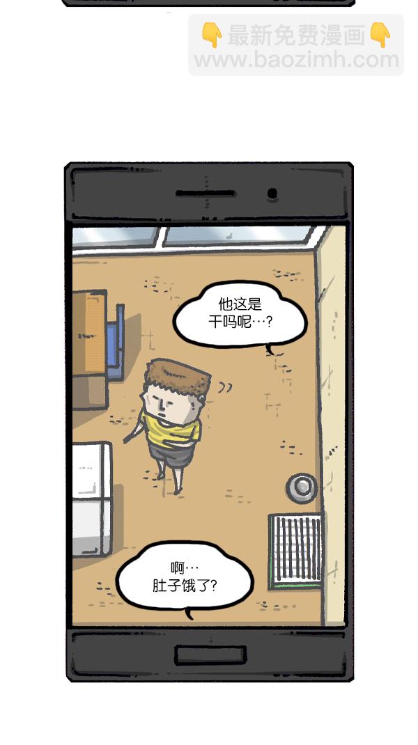 最快更新的心靈的聲音 - [第1101話] XX歌子 - 3