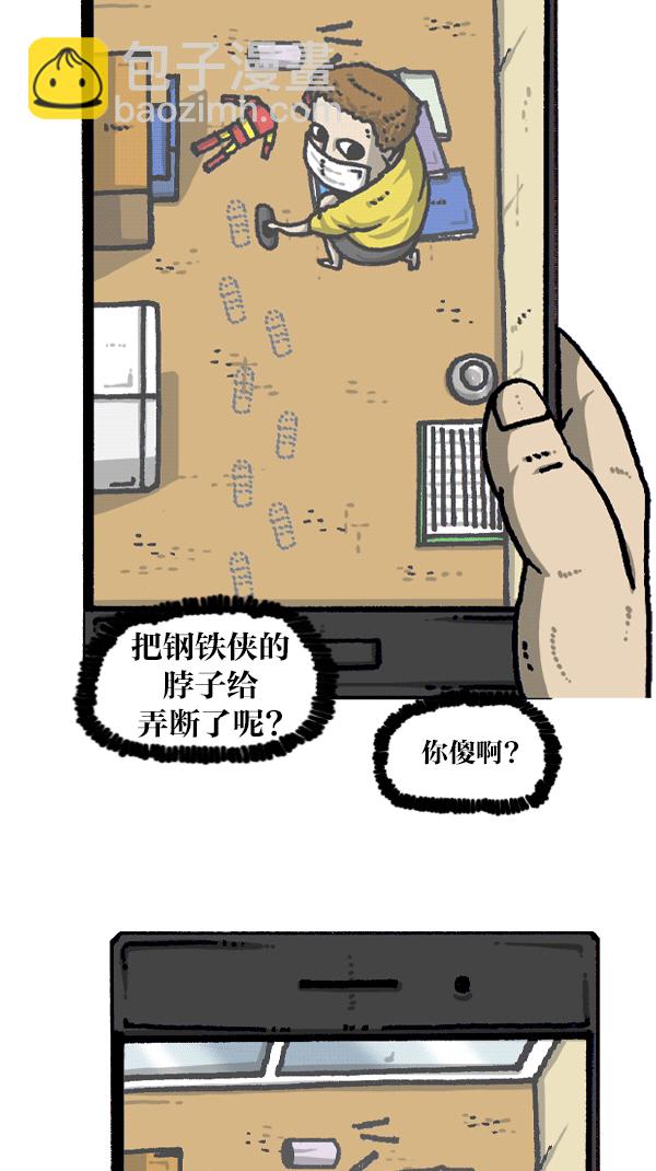 最快更新的心靈的聲音 - [第1101話] XX歌子 - 5