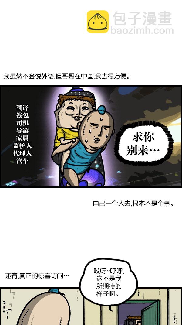 最快更新的心靈的聲音 - [第1101話] XX歌子 - 3