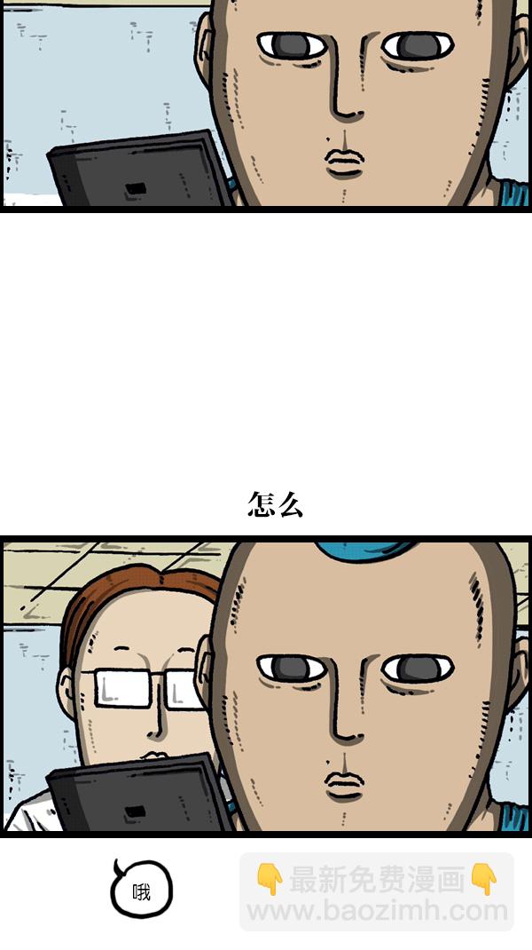 最快更新的心靈的聲音 - [第1101話] XX歌子 - 4