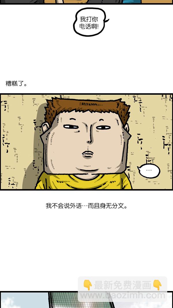 最快更新的心靈的聲音 - [第1101話] XX歌子 - 6