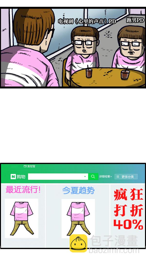 最快更新的心靈的聲音 - [第1103話] 克隆(1/2) - 8