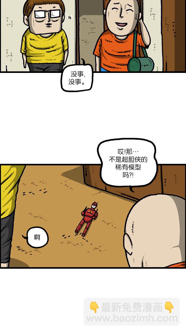 最快更新的心靈的聲音 - [第1103話] 克隆(1/2) - 6