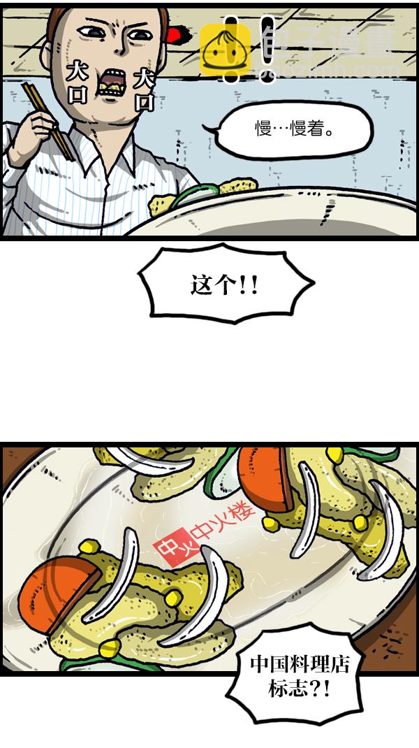 最快更新的心靈的聲音 - [第1105話] 家政(1/2) - 3