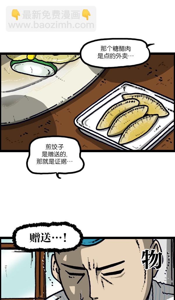 最快更新的心靈的聲音 - [第1105話] 家政(1/2) - 4