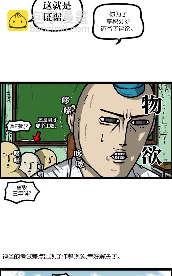 最快更新的心靈的聲音 - [第1105話] 家政(1/2) - 7