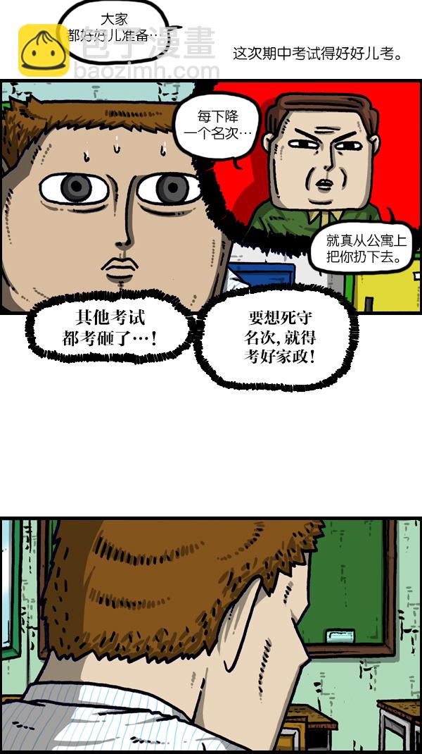 最快更新的心靈的聲音 - [第1105話] 家政(1/2) - 2