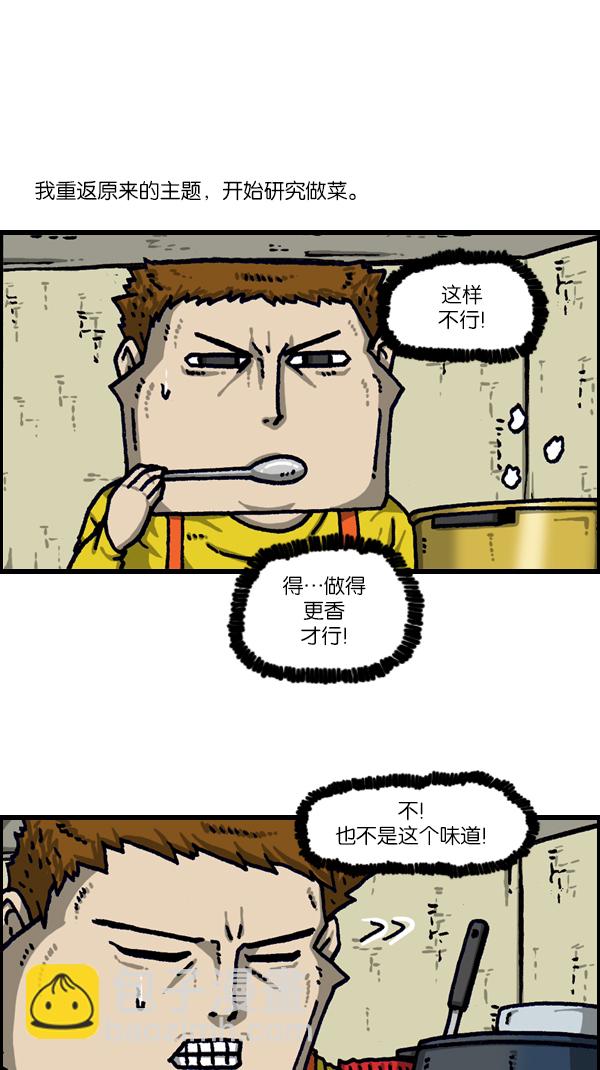 最快更新的心靈的聲音 - [第1105話] 家政(1/2) - 5