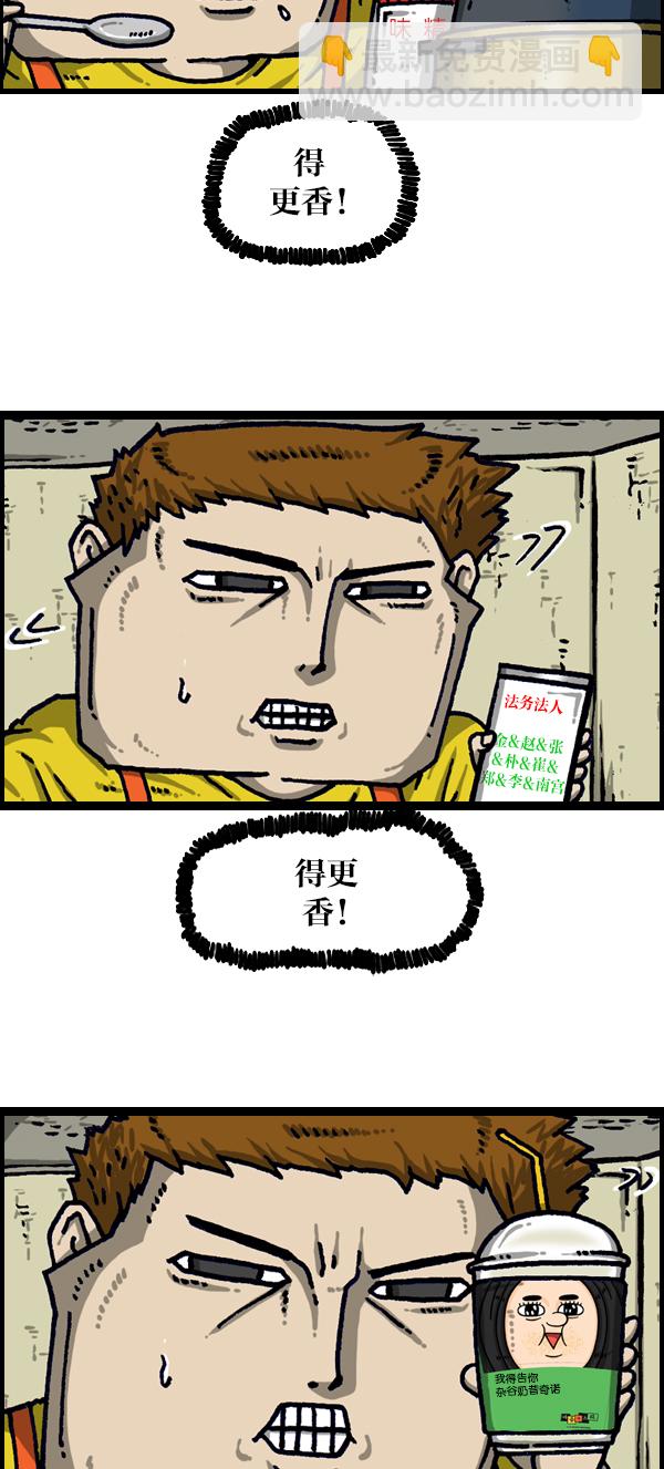 最快更新的心靈的聲音 - [第1105話] 家政(1/2) - 6