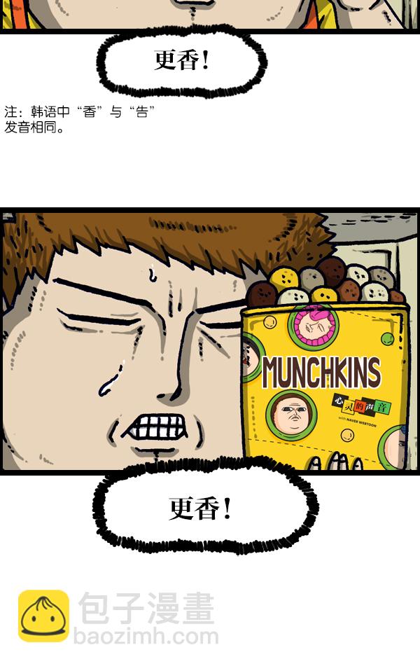 最快更新的心靈的聲音 - [第1105話] 家政(1/2) - 7