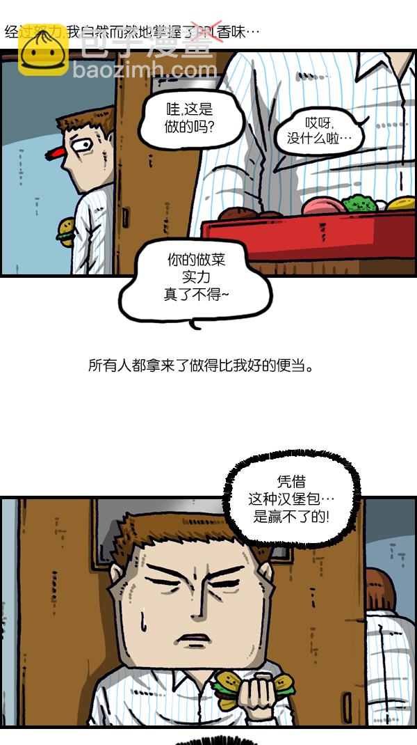 最快更新的心靈的聲音 - [第1105話] 家政(1/2) - 8