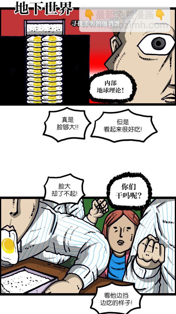 最快更新的心靈的聲音 - [第1105話] 家政(1/2) - 4