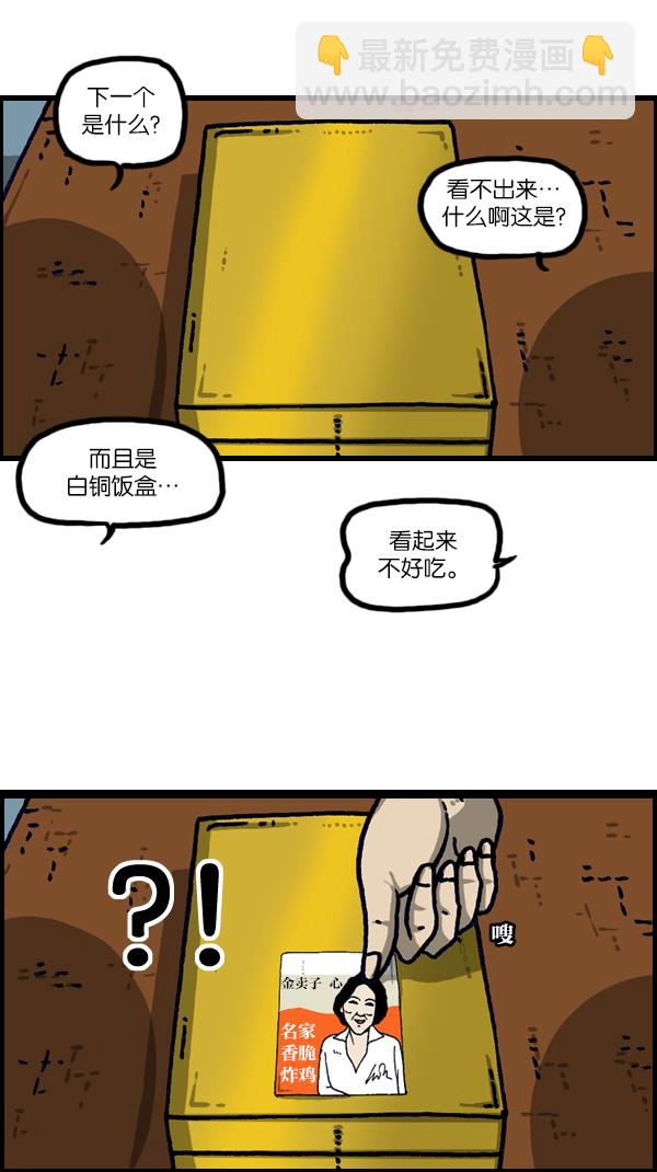 最快更新的心靈的聲音 - [第1105話] 家政(1/2) - 7