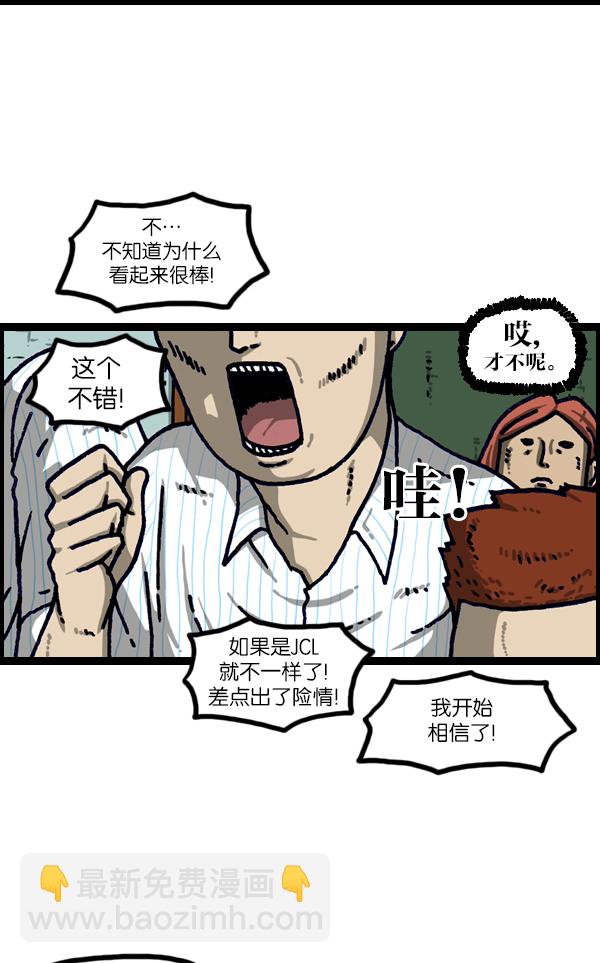 最快更新的心靈的聲音 - [第1105話] 家政(1/2) - 8