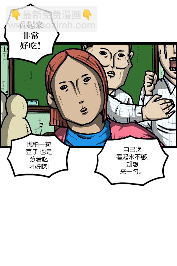 最快更新的心靈的聲音 - [第1105話] 家政(2/2) - 2