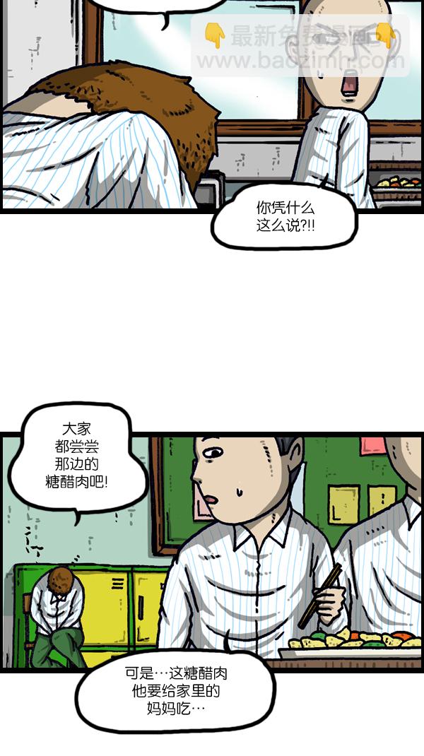 最快更新的心靈的聲音 - [第1105話] 家政(1/2) - 8