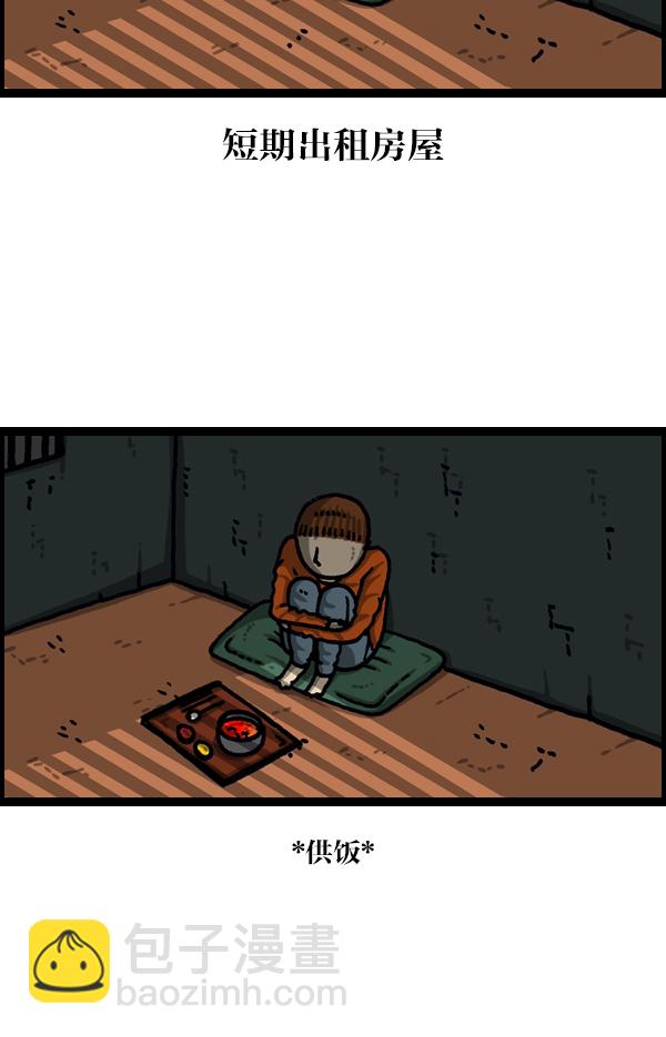 最快更新的心靈的聲音 - [第1107話] 出租房屋(2/2) - 1