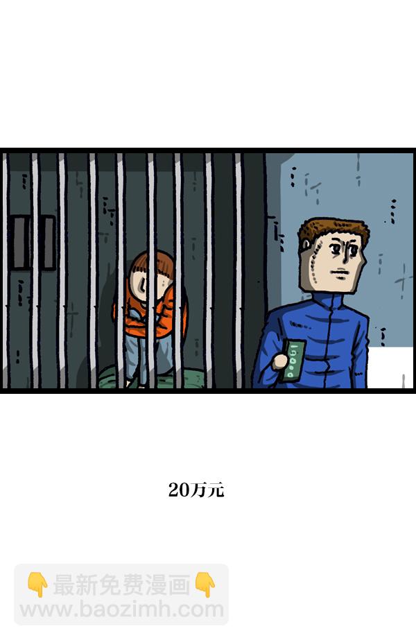 最快更新的心靈的聲音 - [第1107話] 出租房屋(2/2) - 2