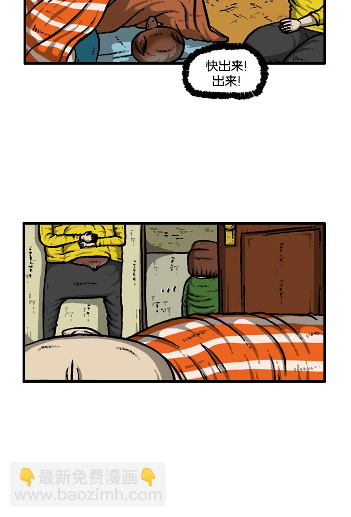 最快更新的心靈的聲音 - [第919話] 包在我身上 - 6