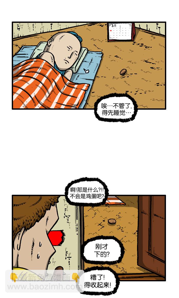 最快更新的心靈的聲音 - [第919話] 包在我身上 - 2