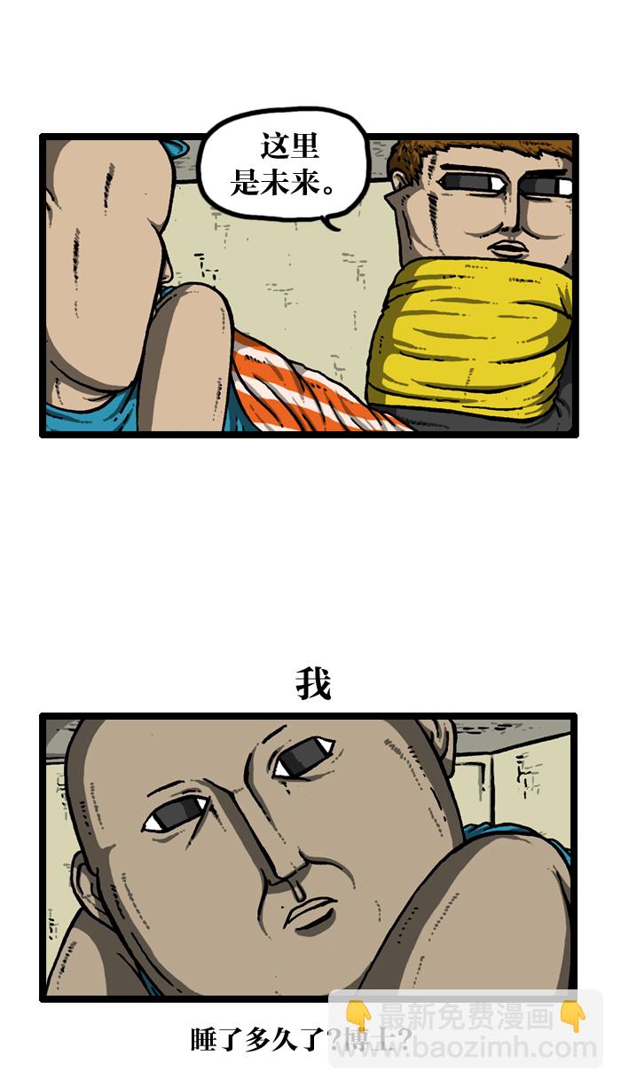 最快更新的心靈的聲音 - [第919話] 包在我身上 - 7