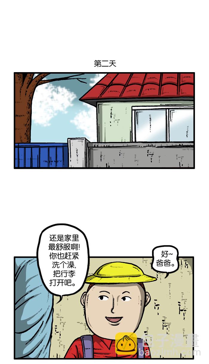 最快更新的心靈的聲音 - [第919話] 包在我身上 - 1