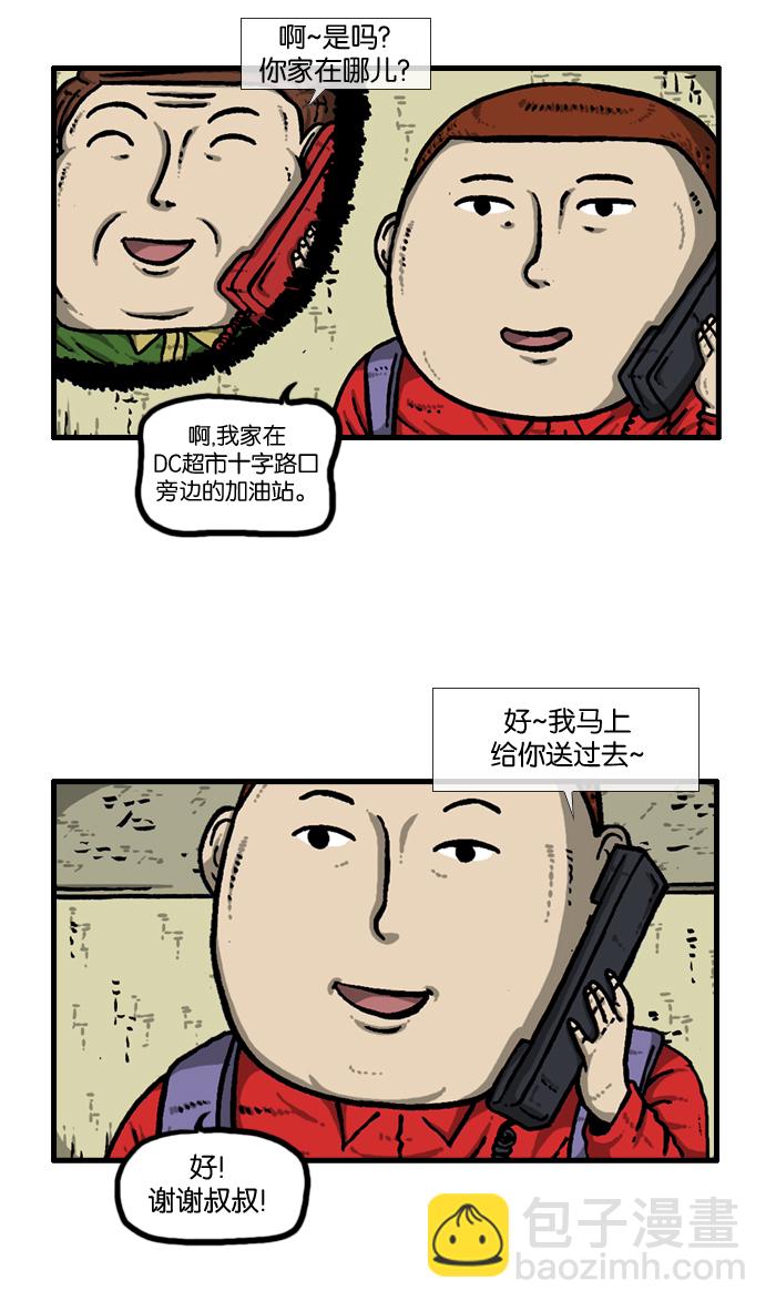 最快更新的心靈的聲音 - [第919話] 包在我身上 - 4