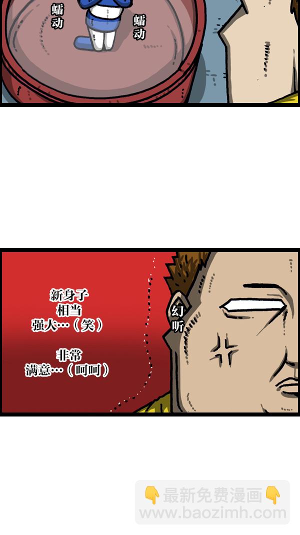 最快更新的心靈的聲音 - [第1109話] 章魚 - 5